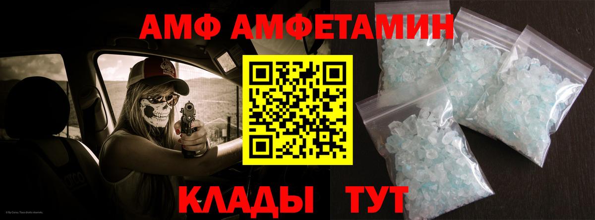Старая Купавна  АМФЕТАМИН  Вход с VPN  Amphetamine 97% 