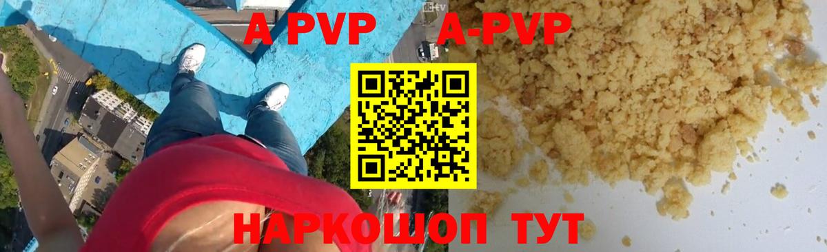 APVP СК Старая Купавна