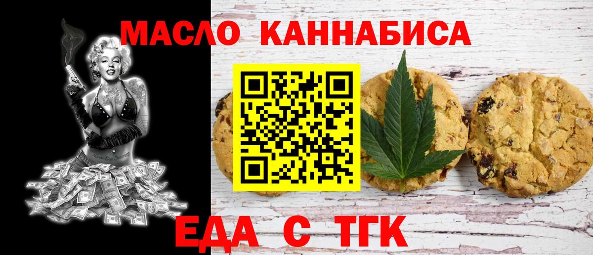 Старая Купавна  Еда ТГК конопля  Вход с VPN 