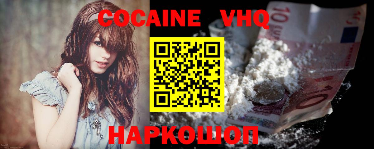 COCAIN Колумбийский  Вход с VPN  Cocaine  Старая Купавна  Кокаин Fish Scale 
