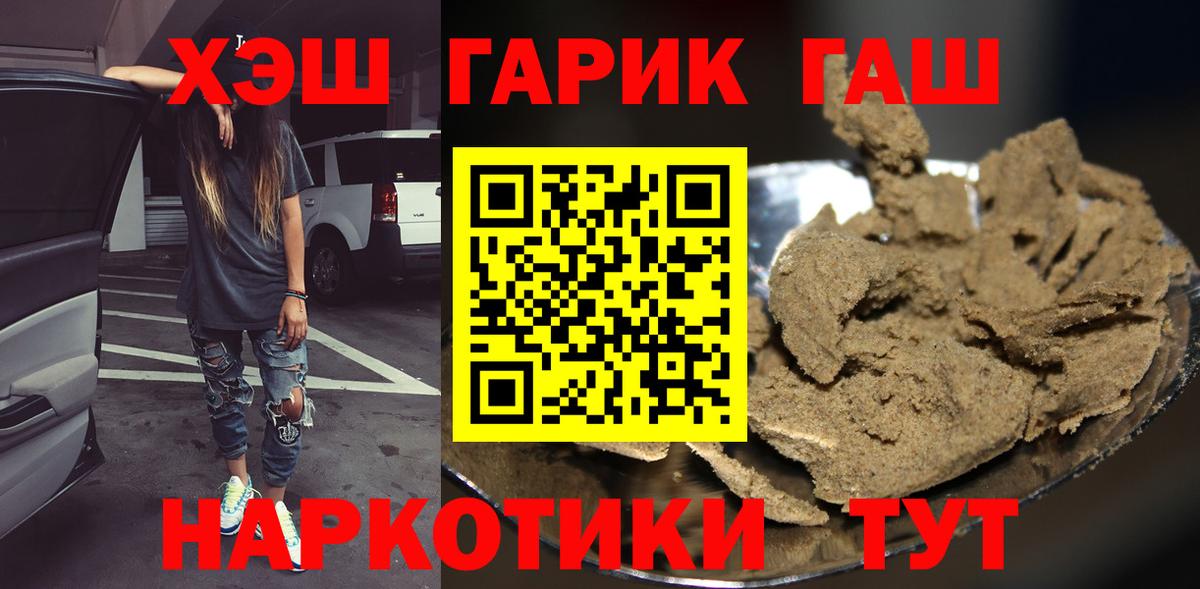 Гашиш хэш  Вход с VPN  ГАШ AMNESIA HAZE  Старая Купавна 