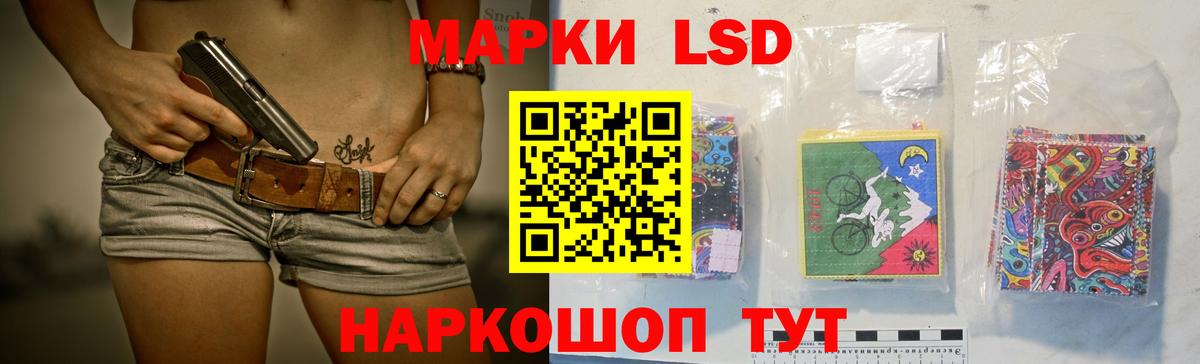 LSD-25 экстази кислота Старая Купавна