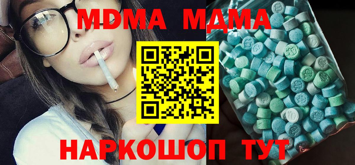 МДМА кристаллы Старая Купавна