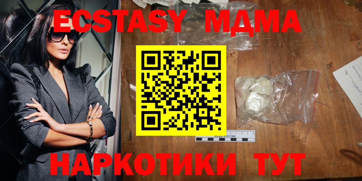 MDMA Molly  МДМА кристаллы  Старая Купавна  MDMA  Вход с VPN 