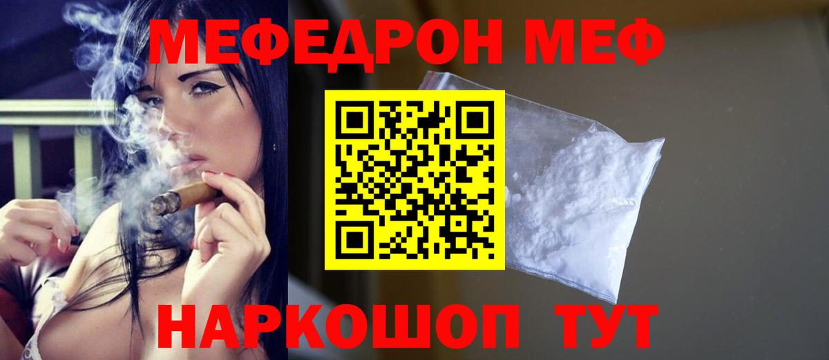 Старая Купавна  МЯУ-МЯУ  МЕФ кристаллы  МЕФ  МЕФ VHQ  Вход с VPN 