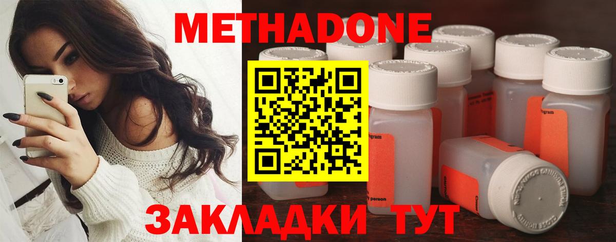 МЕТАДОН белоснежный  Метадон VHQ  Старая Купавна  Вход с VPN 